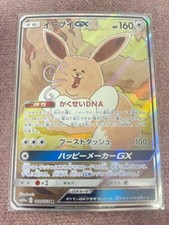 Eevee GX 188/173 Sm12a: Tag Team GX: Tag All Stars Holo (Japanese