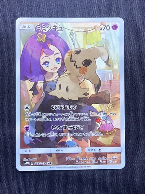 Pokemon card Acerola's Premonition SR Mimikyu CHR Mimikyu V CSR JP