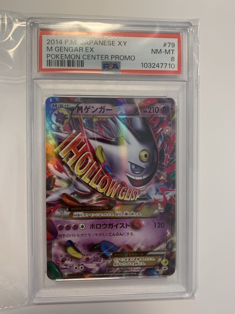 PSA 8 Gem Mint Mega Gengar EX 079/XY-P Pokemon Center Promo 2014
