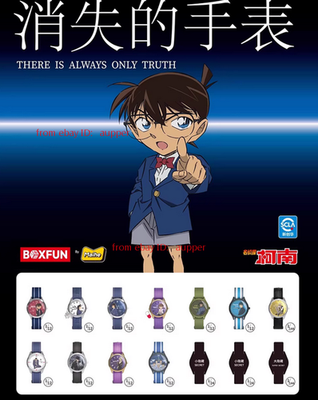 Maihe Studio Detective Conan The Vanished Watch Series 12 Blind