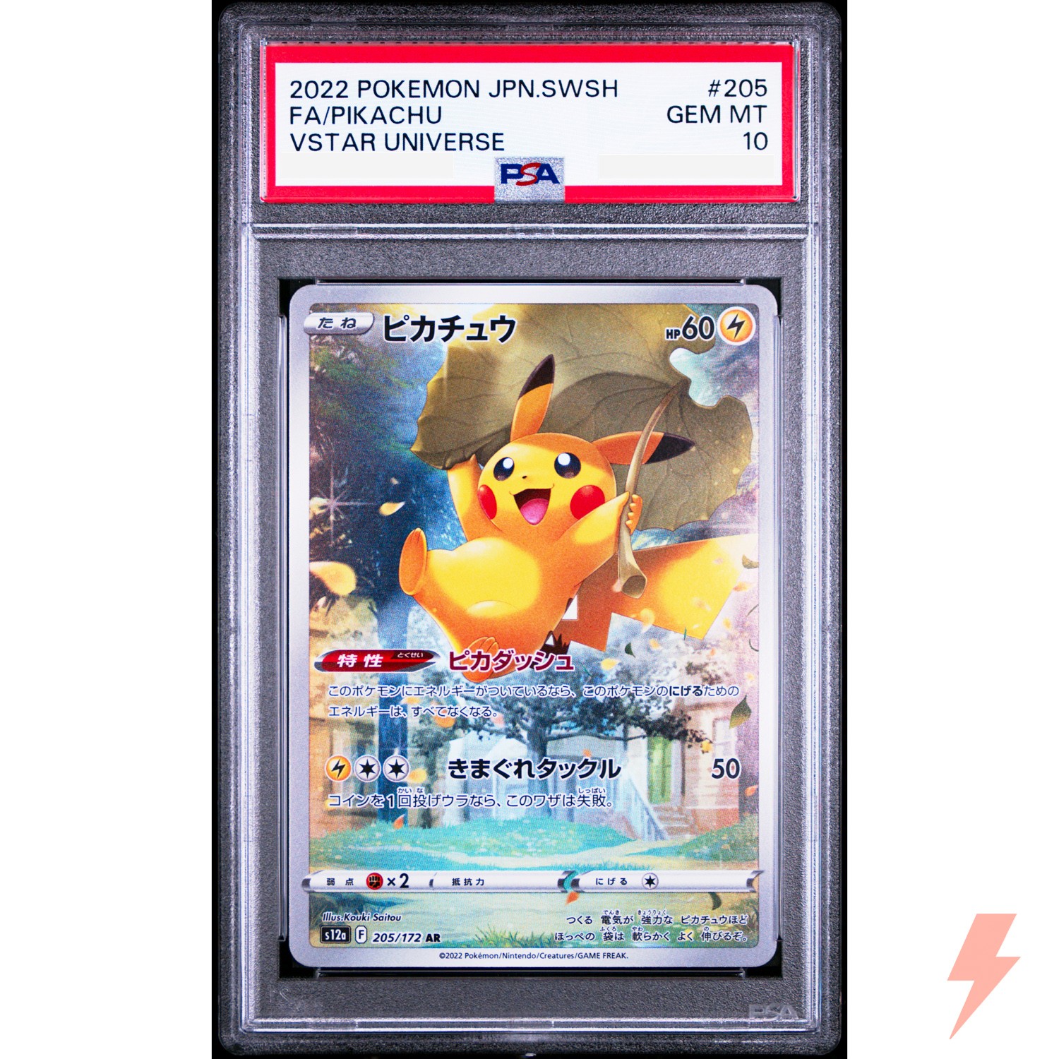 Pikachu 2022 Japanese Sword & Shield: VSTAR Universe #205/172 Art