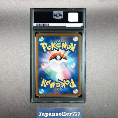 PSA 10 Pokemon Card Pikachu Illustration Contest Promo 242/SV-P