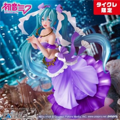 Hatsune Miku Princess AMP Figure Mermaid ver Taito station limited