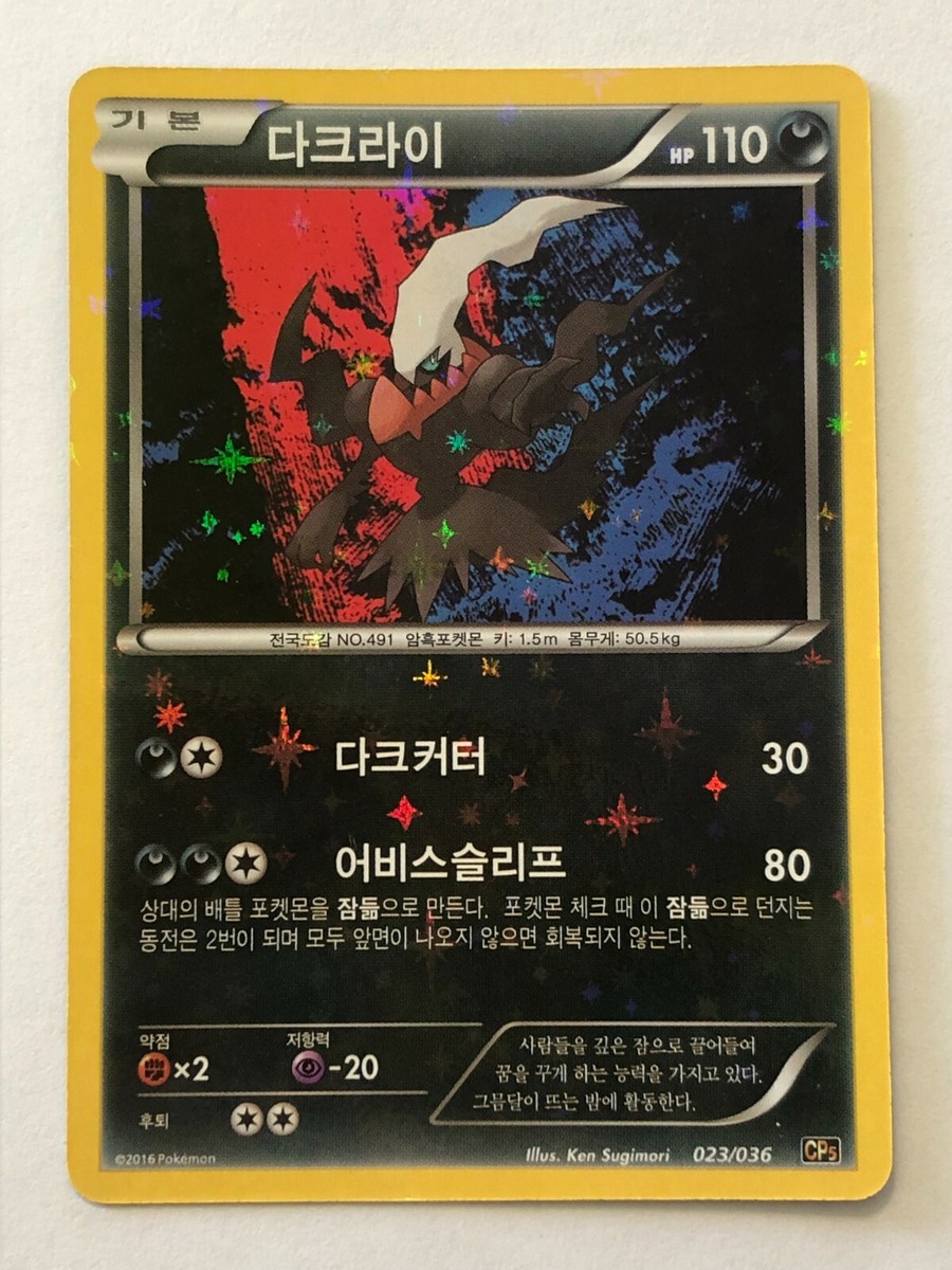 Pokemon Card - TCG - Darkrai - 023/036 - CP5 - Korean - New | eBay