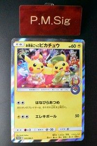 Tea Party Pikachu | eBay