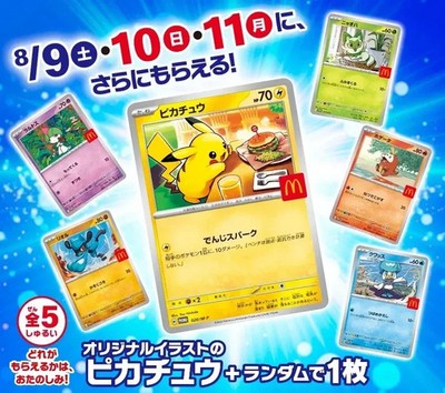 2025 McDonald's Pokemon Promo Pack Japan Exclusive Sealed Pikachu