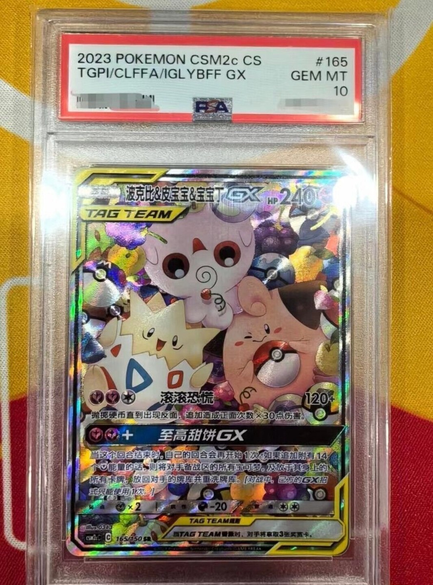 PSA10 Pokemon S-Chinese S &M CSM2cC-165/150 SR Togepi & Cleffa