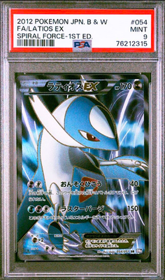 PSA 9 Latias EX 054/051 Latios EX 053/051 Full Art Pokemon Card