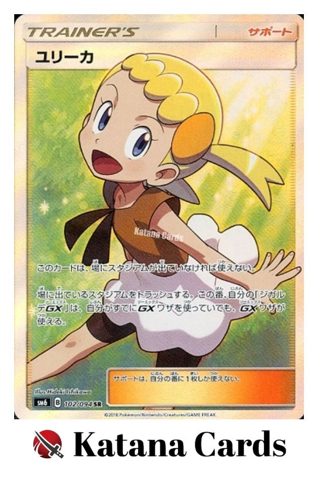 EX/NM Pokemon Cards Bonnie Super Rare (SR) 102/094 Japanese | eBay