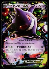 Gengar EX #33 Precios | Pokemon Japanese Phantom Gate | Tarjetas