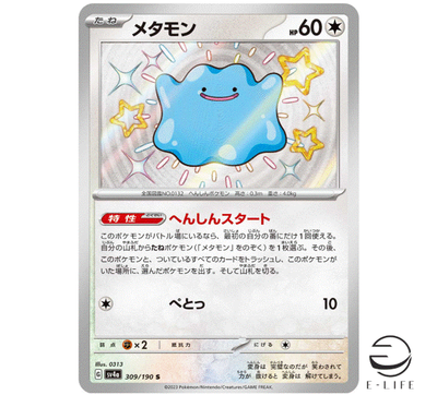 Ditto S 309/190 sv4a Shiny Treasure ex Pokemon Card Japanese | eBay