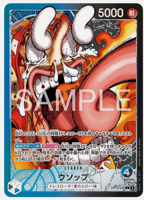 ONE PIECE CARD GAME BASE SHOP LIMITED CARD COLLECTION Vol.1