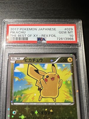 THE BEST OF XY ピカチュウPSA10 029/171 PSA10 ピカチュウ xy 029