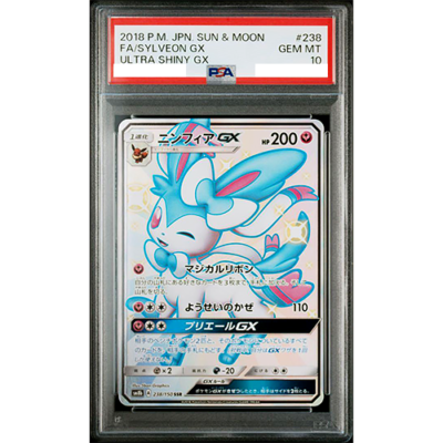 PSA 10 Sylveon GX 238/150 SSR SM8b Sun & Moon Holo 2018 Pokemon