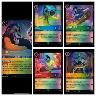 2025 Lorcana disney chinese card TCG Mulan Promo Set of 5 cold