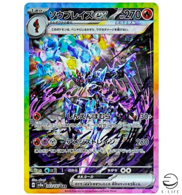Ceruledge ex SAR 203/187 sv8a Terastal Festival ex Pokemon Card