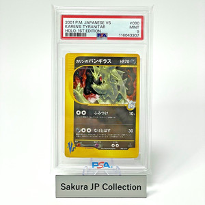 SAKURA JP Collections | eBay Stores