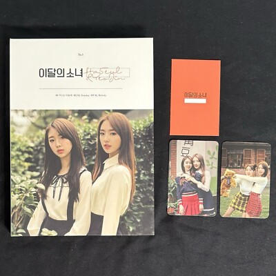 LOONA Haseul & Yeojin PreDebut First Press Album Photocard Set