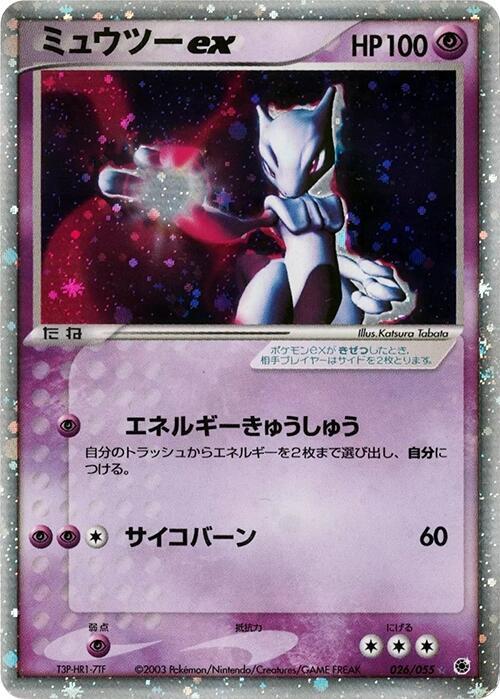 Mewtwo ex 095/087 Cp6: Expansion Pack 20th Anniversary for sale | eBay