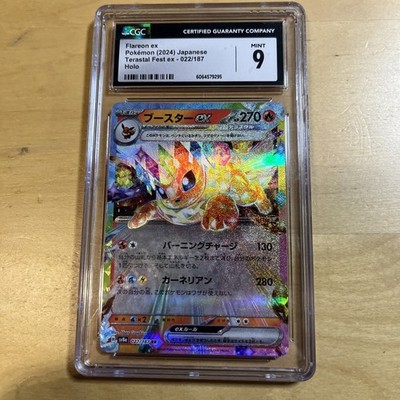Flareon ex 202/187 Sv8a: Terastal Fest Ex Holo (Japanese) for sale