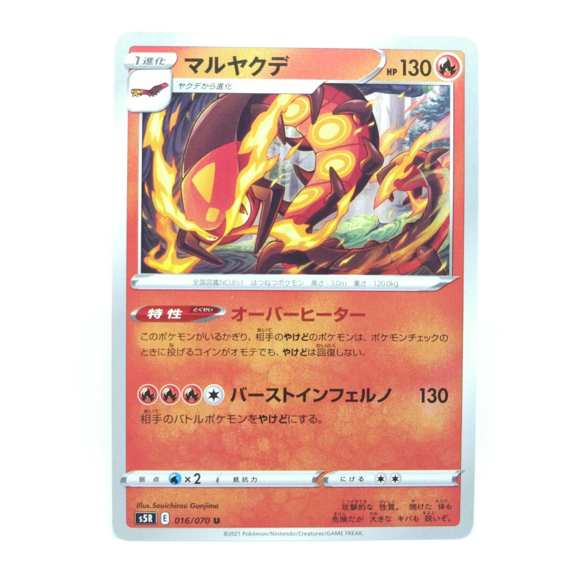 Centiskorch Pokémon card HP130 No.016/070 2021 Year Nintendo Japan