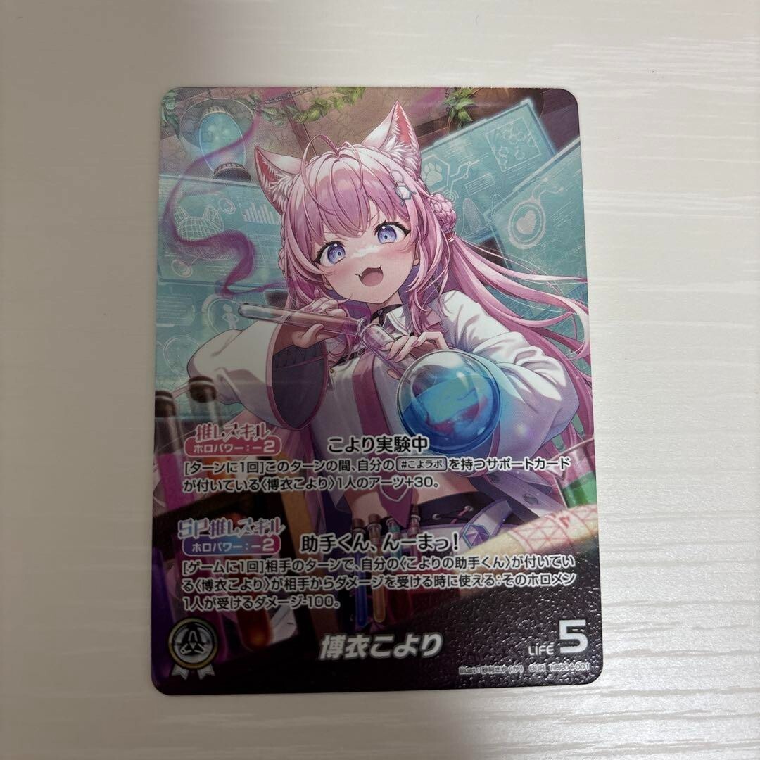 Hakui Koyori OUR hololive OCG card hBP04-001 Curious Universe