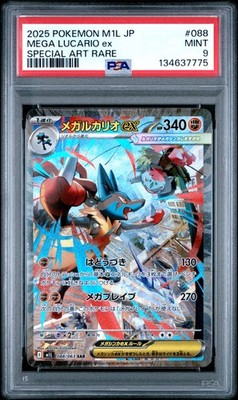 Mega Lucario ex 088/063 M1l: Mega Brave Holo (Japanese) for sale