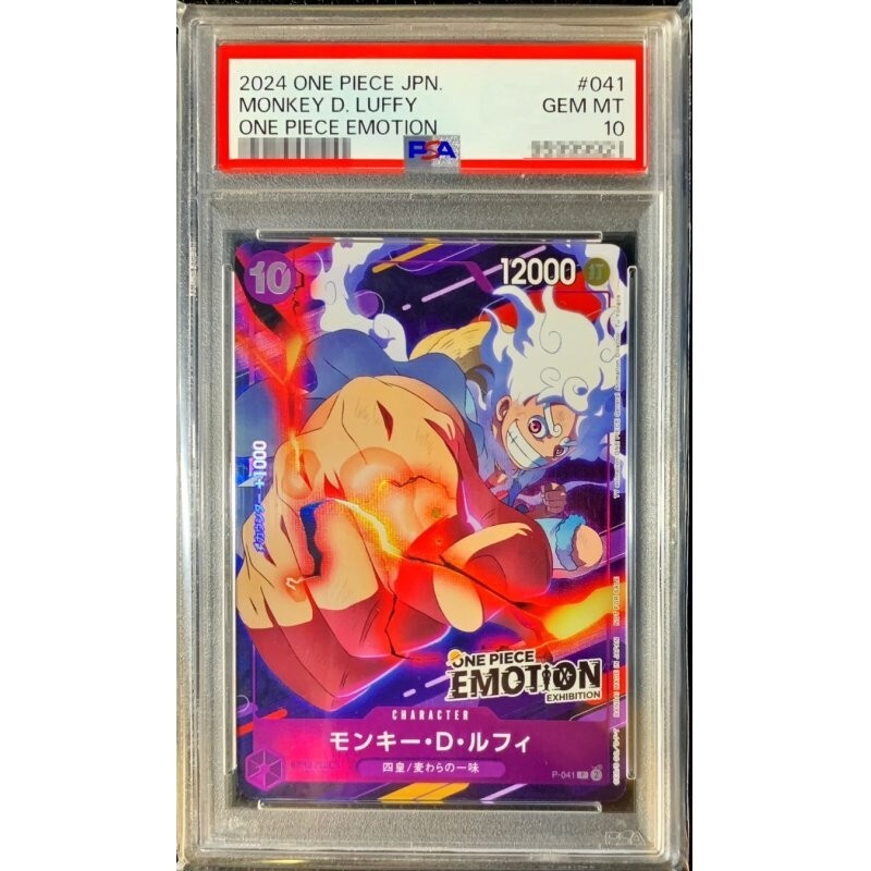 PSA 10 Monkey D Luffy P-041 ONE PIECE Emotion Promo 2024 ONE PIECE