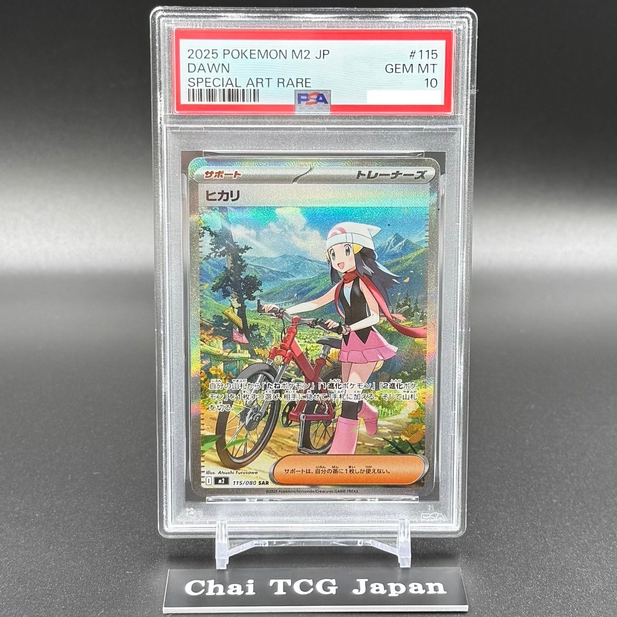 孤高の魔神 エトナ sp psa10 s-l1200.jpg