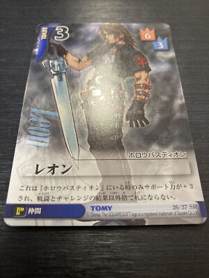 Leon FF8 26/37 SR Kingdom Hearts Trading Card Game Japanese | eBay