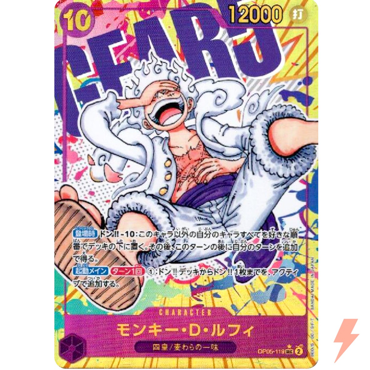 Monkey D. Luffy (Alt Art) OP05-119 SEC Awakening of the New Era