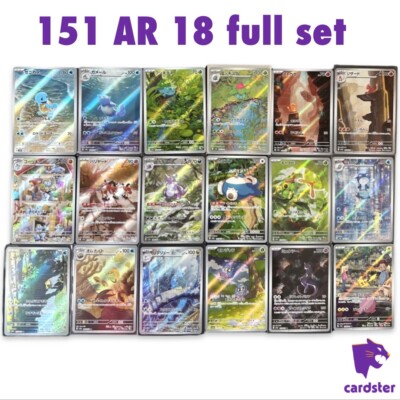 AR] 18 Card SV2A FULL Complete Set 166-183/165 Pokemon 151