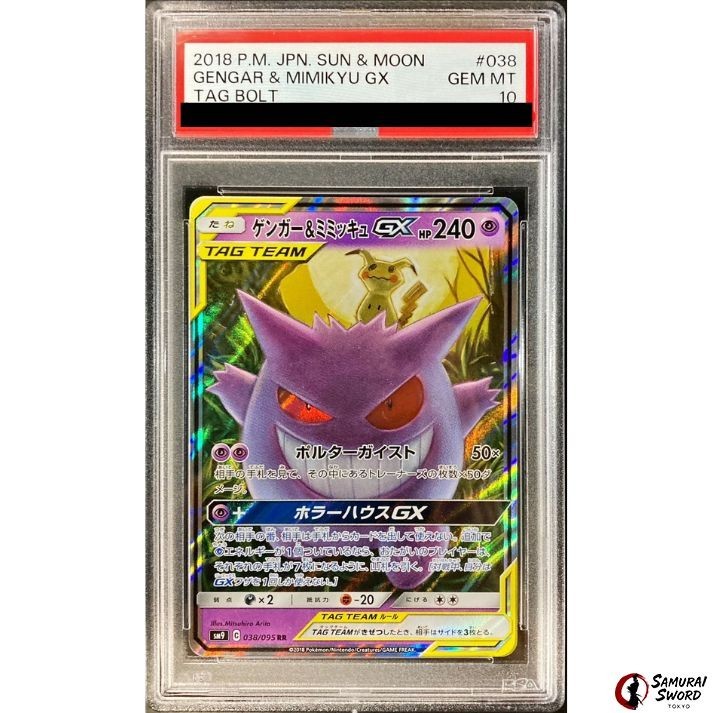 PSA 10 Gengar & Mimikyu GX 038/095 Tag Bolt Japanese Tag Team