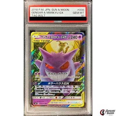 PSA 10 Gengar & Mimikyu GX 038/095 Tag Bolt Japanese Tag Team