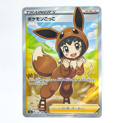 Poke Kid SR 197/190 S4a Shiny Star V - Pokemon Card Japanese | eBay