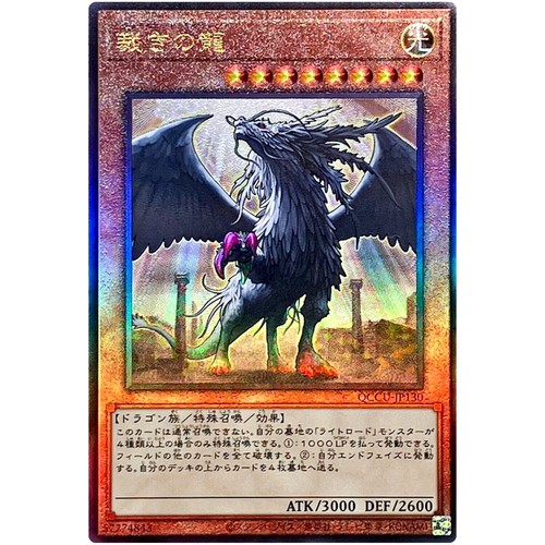 Yu-Gi-Oh Number 17: Leviathan Dragon Ghost Holo Rare GENF-JP039