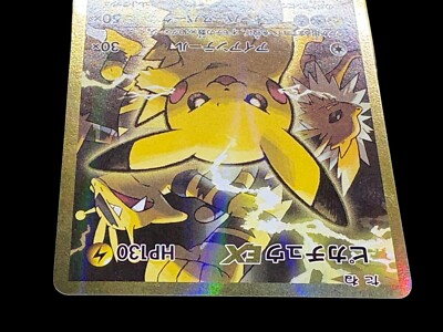 READ DESCRIPTION) Pokémon Pikachu EX 094/087 SR CP6 20th Anniv