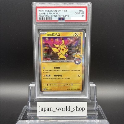 PSA 10 Taipei's Pikachu 057/SV-P Pokemon Center Taipei Promo