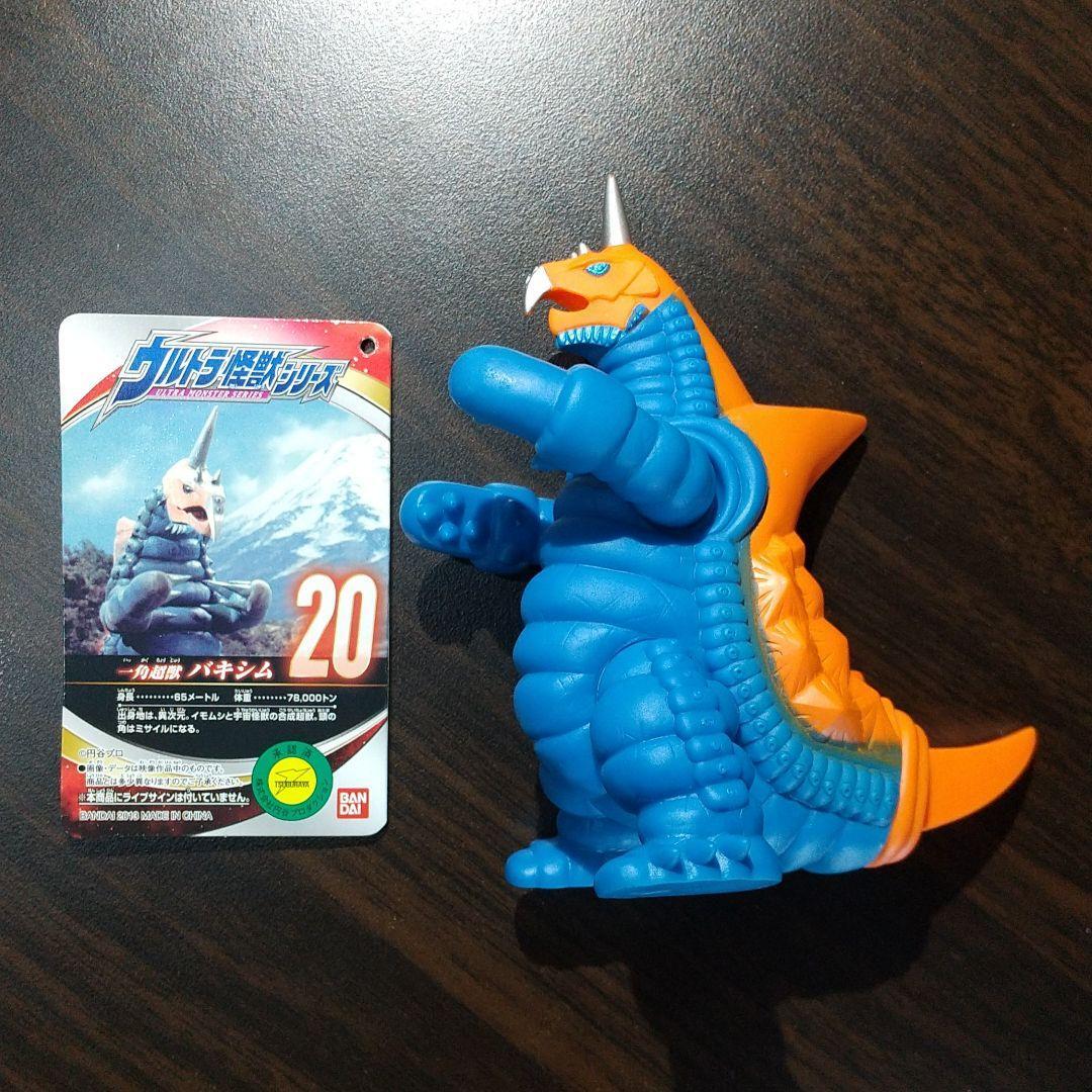 Figure One-horned Superju Vakishim 