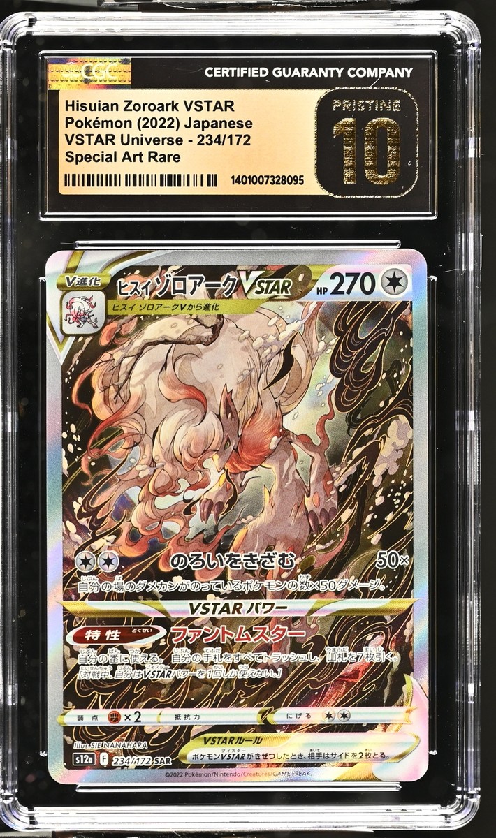 CGC 10 PRISTINE Japanese Pokemon 2022 Hisuian Zoroark VSTAR 234