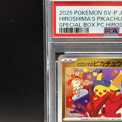 PSA 10 Hiroshima's Pikachu 261/SV-P Special Box Promo Pokemon Card