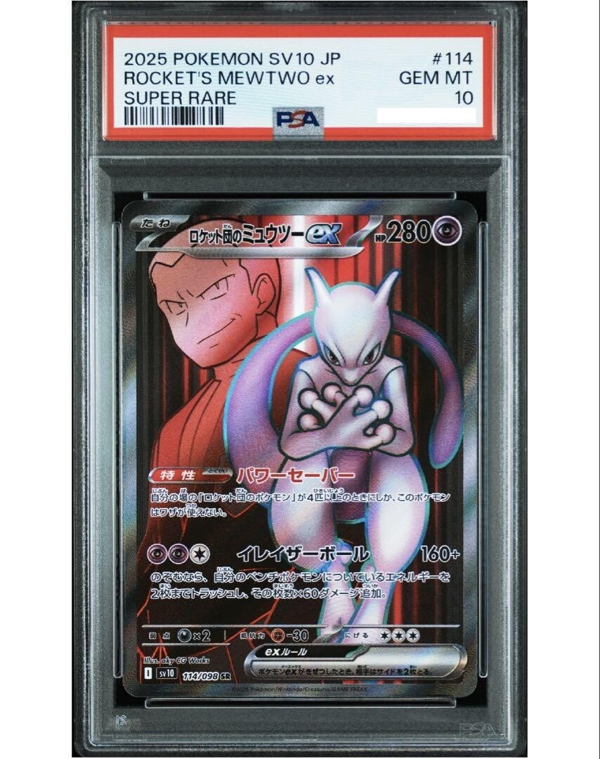 PSA 10 Team Rocket's Mewtwo ex SR SAR Set 114 125/098 Pokemon Card