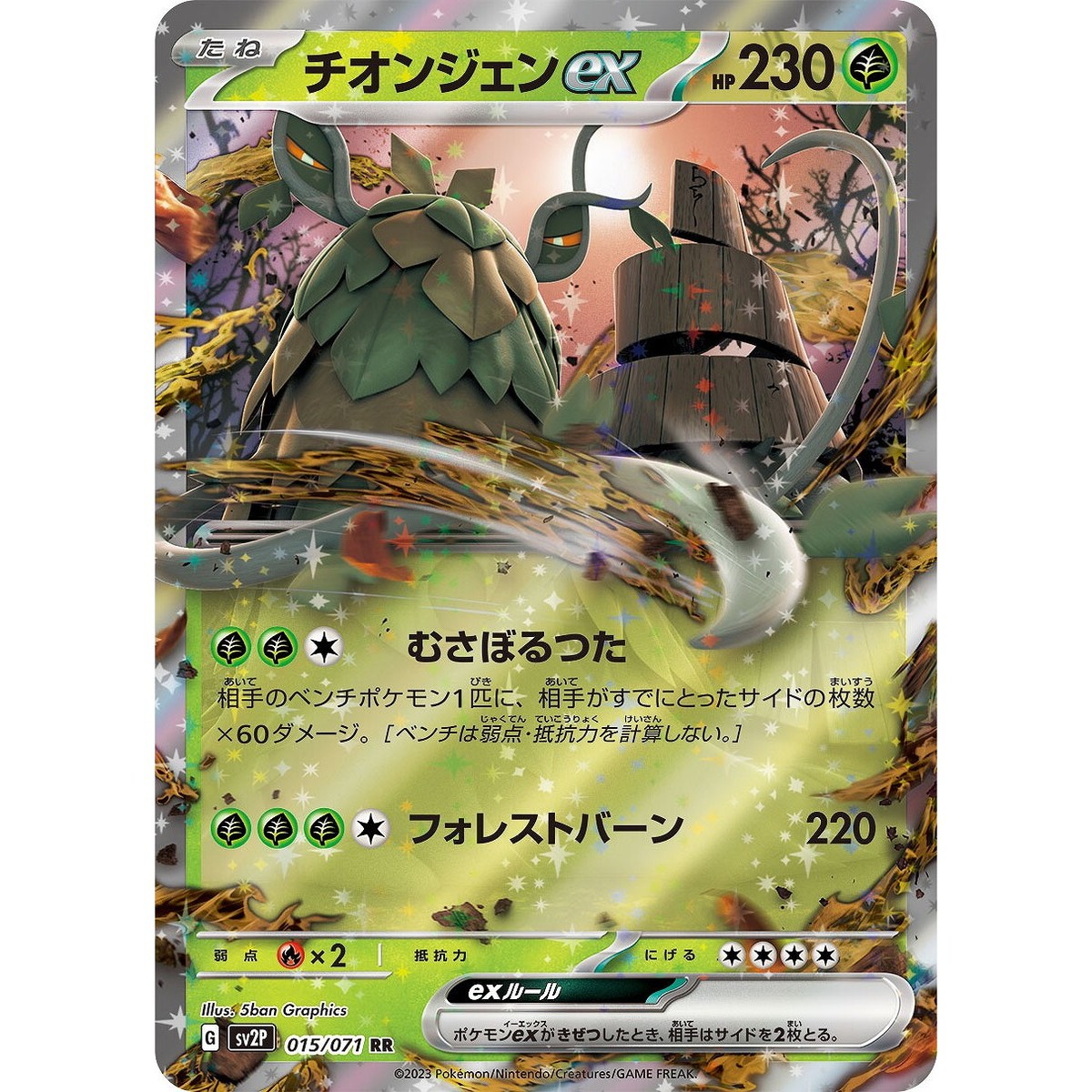 ダークライEX 2015 P.M. JAPANESE XY #055 PSA10