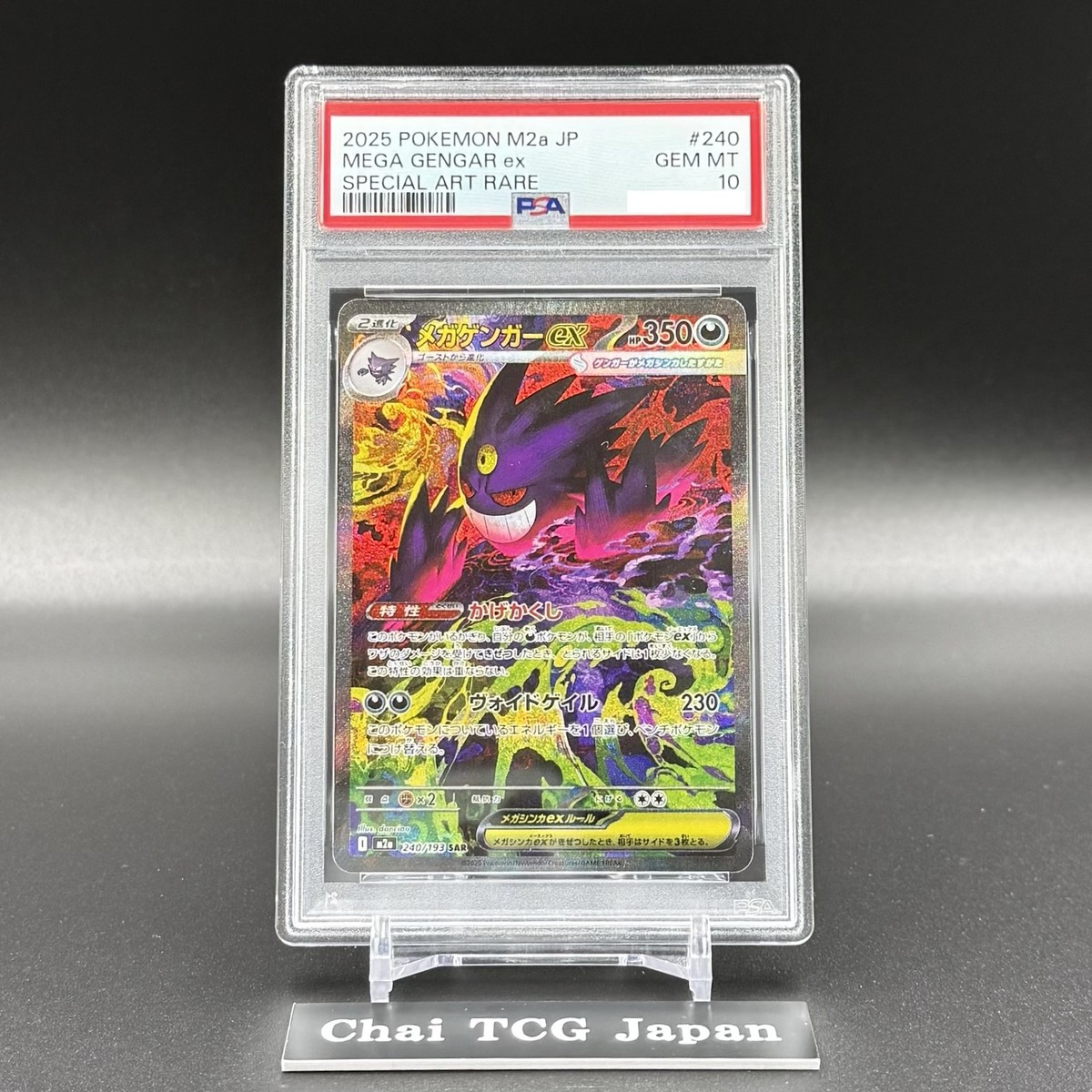 PSA 10 MEGA Gengar ex SAR 240/193 MEGA Dream ex M2a Pokemon Card