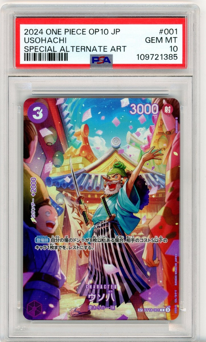 PSA GEM MT 10 One Piece CCG Uso-Hachi (SP) ST18-001 Royal Blood