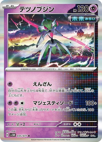 Iron Valiant R SV5M 035/071 Cyber Judge Pokemon Card Japanese | eBay