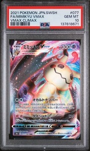 Mimikyu Vmax Psa 10 | eBay
