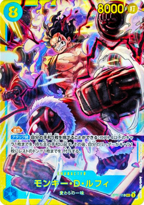 Monkey D. Luffy OP11-118 SEC A Fist of Divine Speed ONE PIECE Card