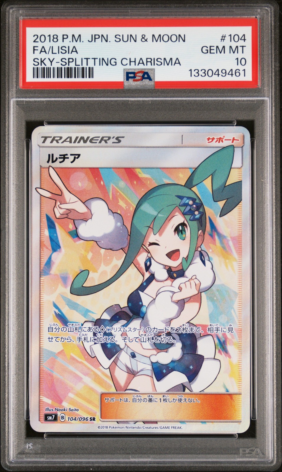 Lisia 2018 Japanese Sun & Moon: Sky-Splitting Charisma #104/096
