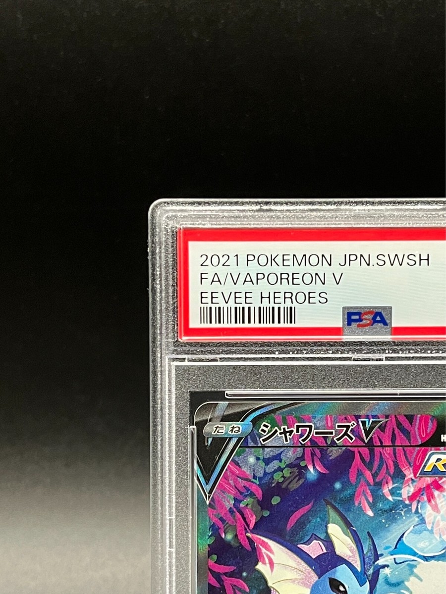 PSA10 Vaporeon V SR SA 075/069 S6a Eevee Heroes 2021 Pokemon Card